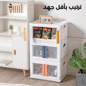 صندوق الترتيب المنزلي 💯