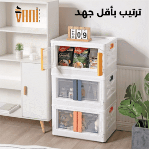 صندوق الترتيب المنزلي 💯+هدية nappe فضية فاخرة 🎁