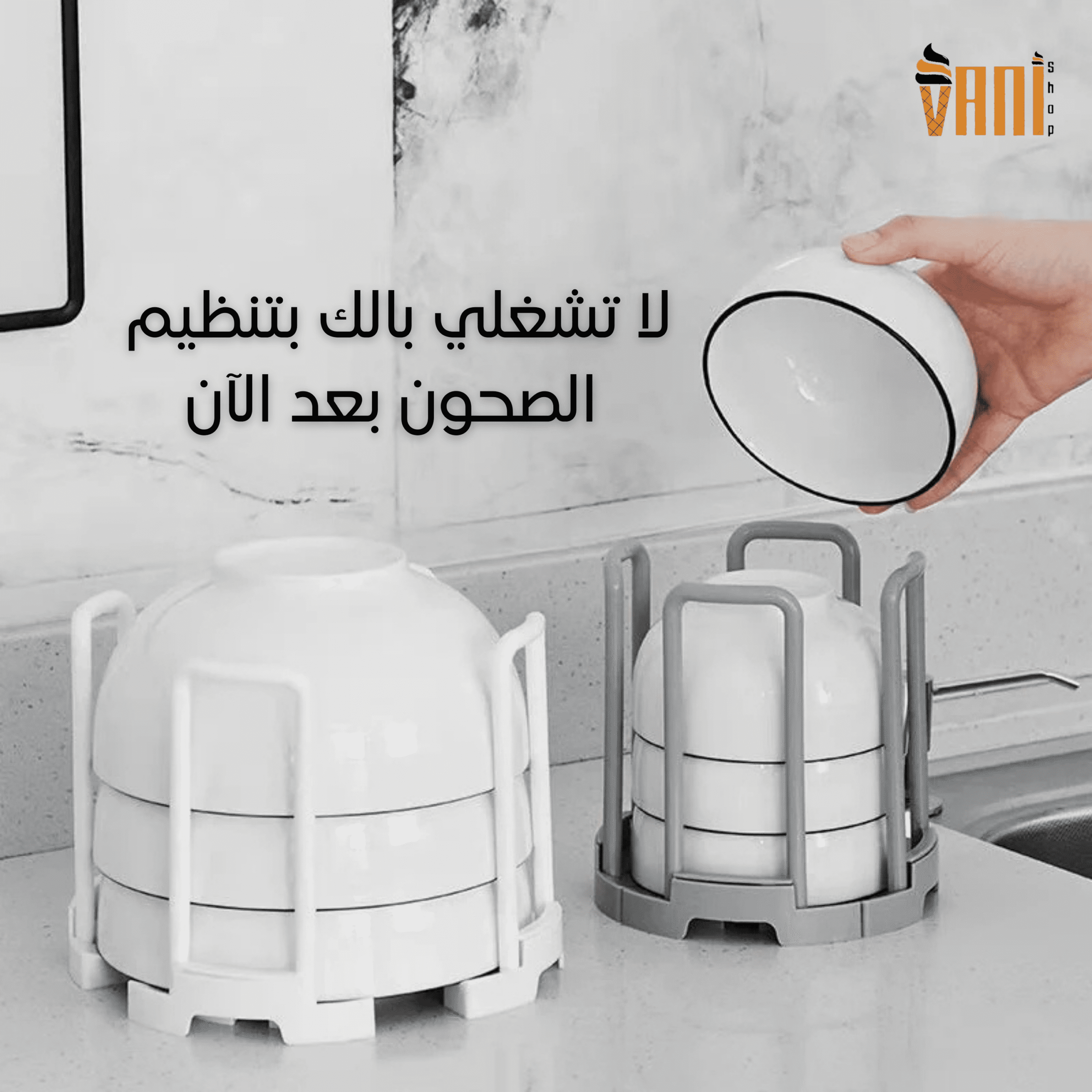 🎁منظمة الأواني - تخفيض   50% 💯